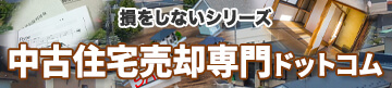 損をしないシリーズ
