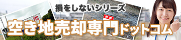 損をしないシリーズ