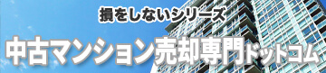 損をしないシリーズ