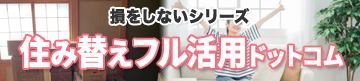 損をしないシリーズ